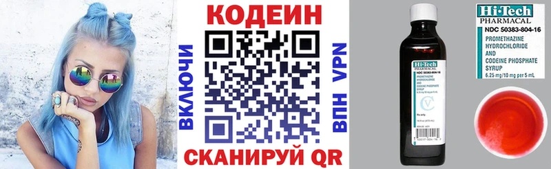 hydra сайт  Городец  Codein Purple Drank  где найти  