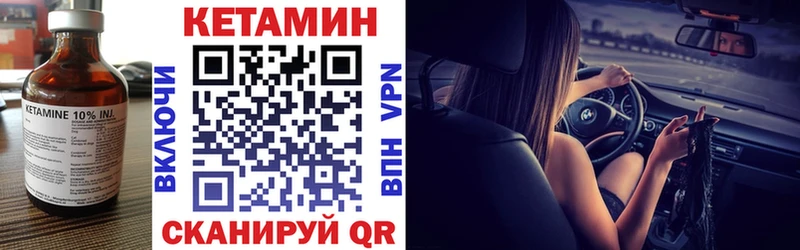 КЕТАМИН VHQ  цены   Городец 