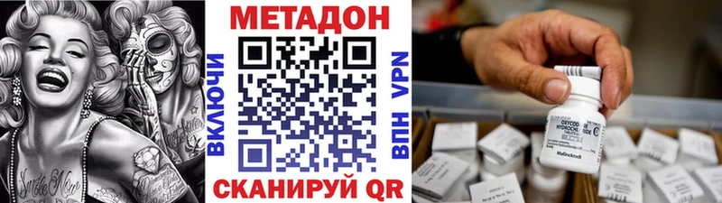 МЕТАДОН мёд  Городец 