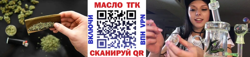 ТГК гашишное масло Городец